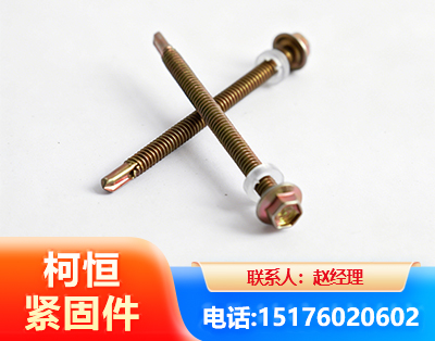 锡林郭勒六角钻尾丝
