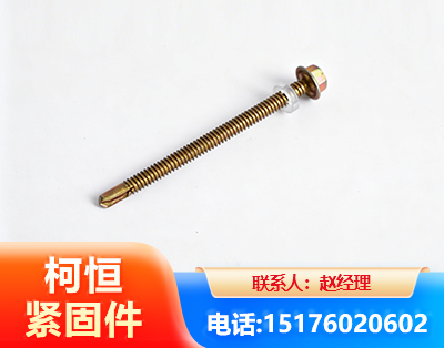 锡林郭勒六角钻尾丝